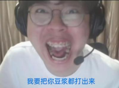 豆浆流出来了~~~