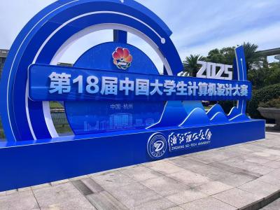 一次中国大学生计算机设计大赛经历