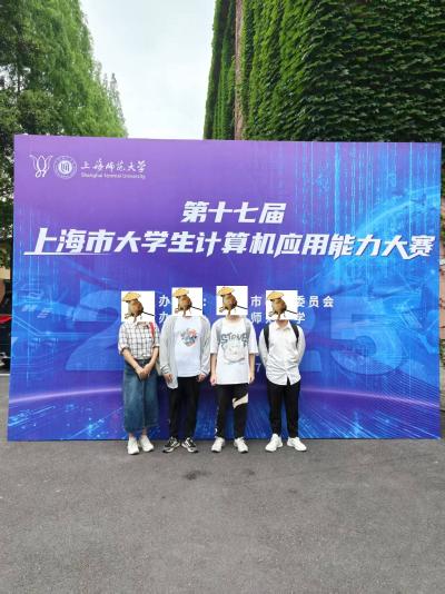 一次上海市计算机应用能力大赛经历